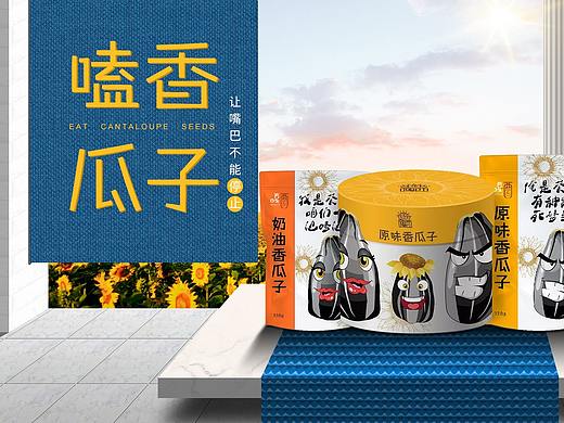 食品海报