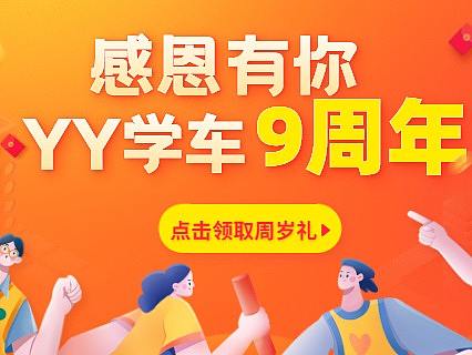 小程序-主图海报-感恩有你九周年