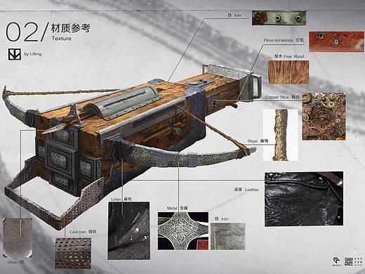 道具设计系列《弓弩》-北斗北学馆·学员作品