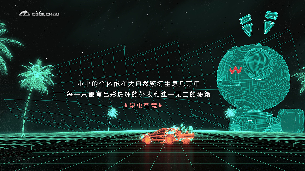 ROBOTIN-科幻治愈系昆虫IP（图ZMjkxNTY4NTQ4） - IP形象 - 站酷设计师coolchou原创素材 - 站酷ZCOOL