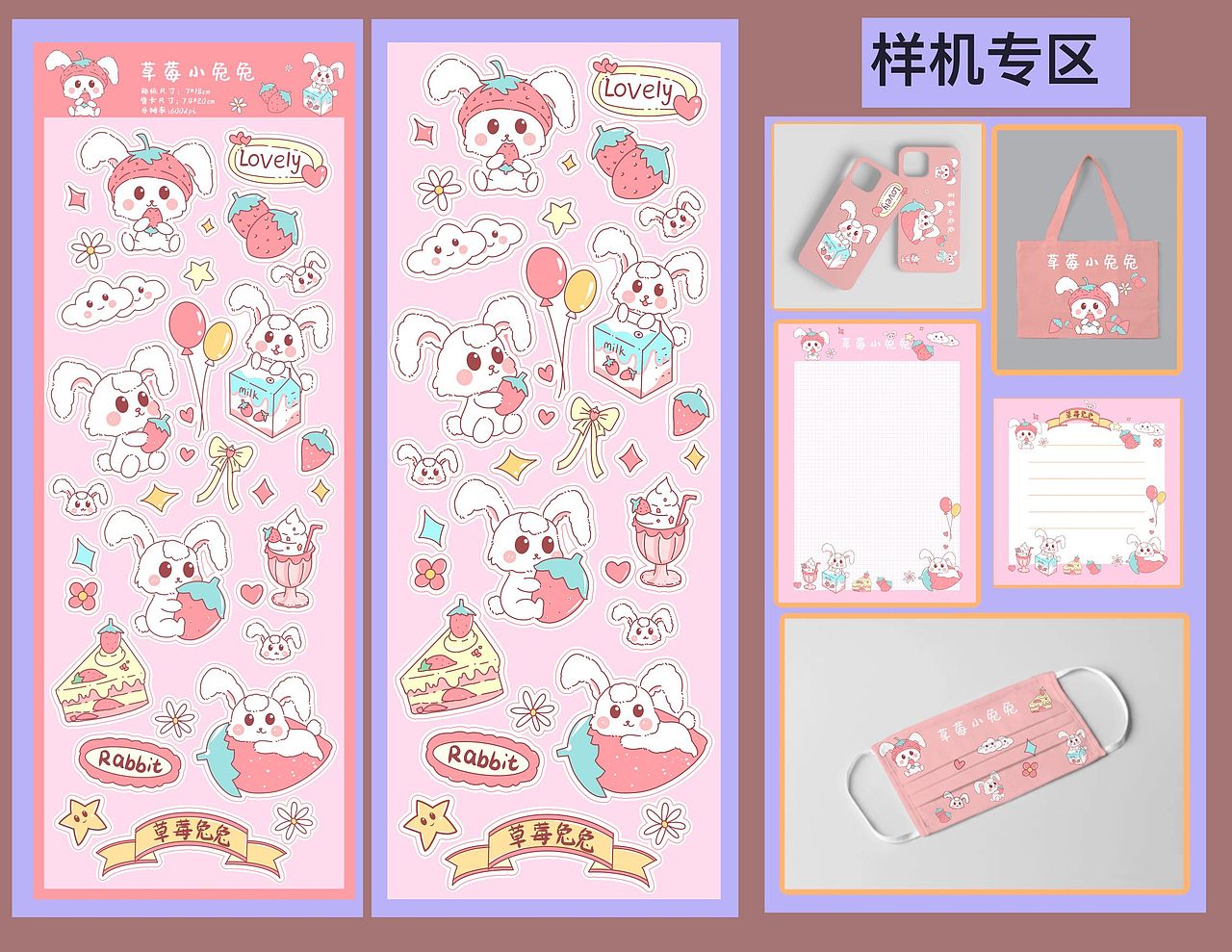 草莓小兔兔（图ZMzM4NDc4NTUy） - 其他 - 站酷设计师QQ弹跳跳糖原创素材 - 站酷ZCOOL