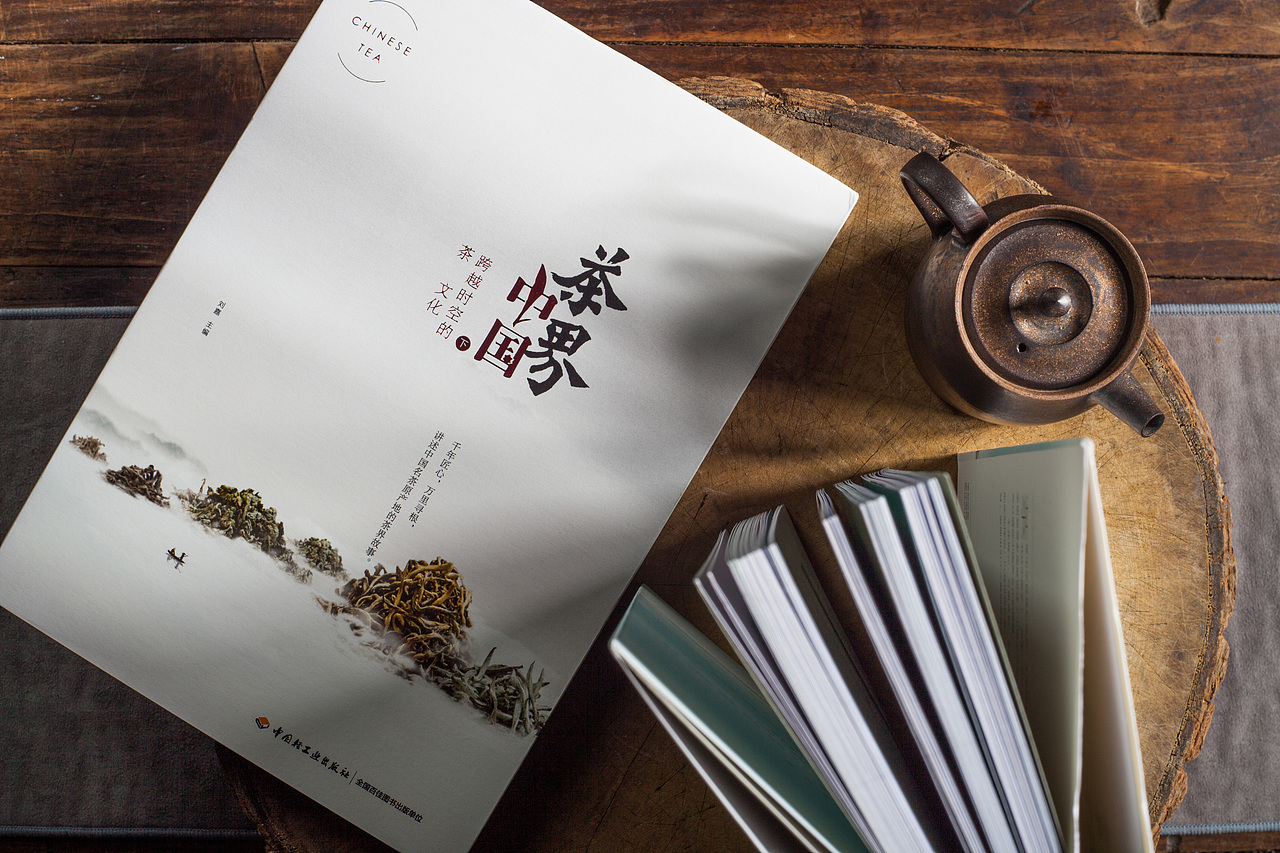 《茶届中国》书刊摄影