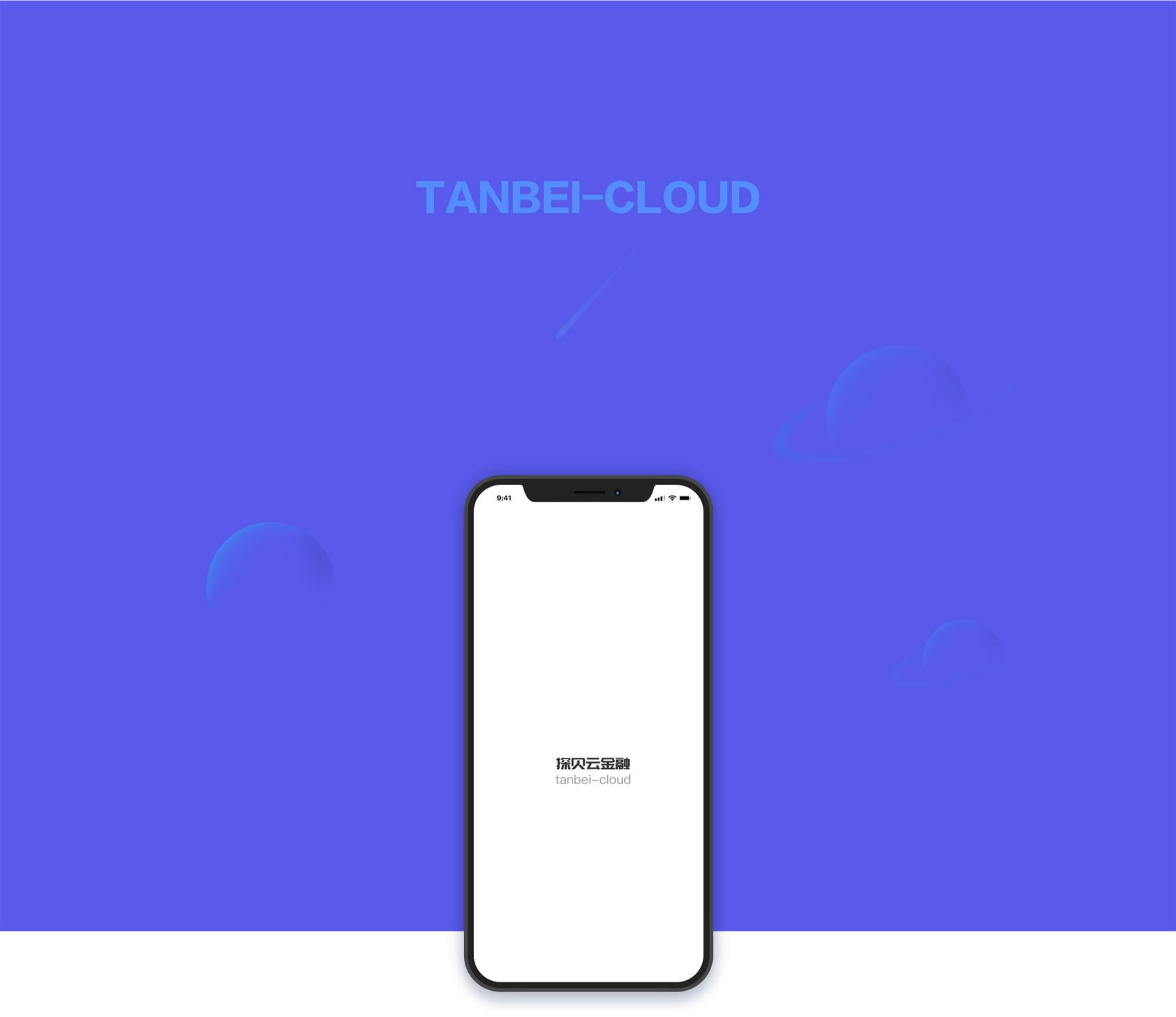 TANBEI云金融App