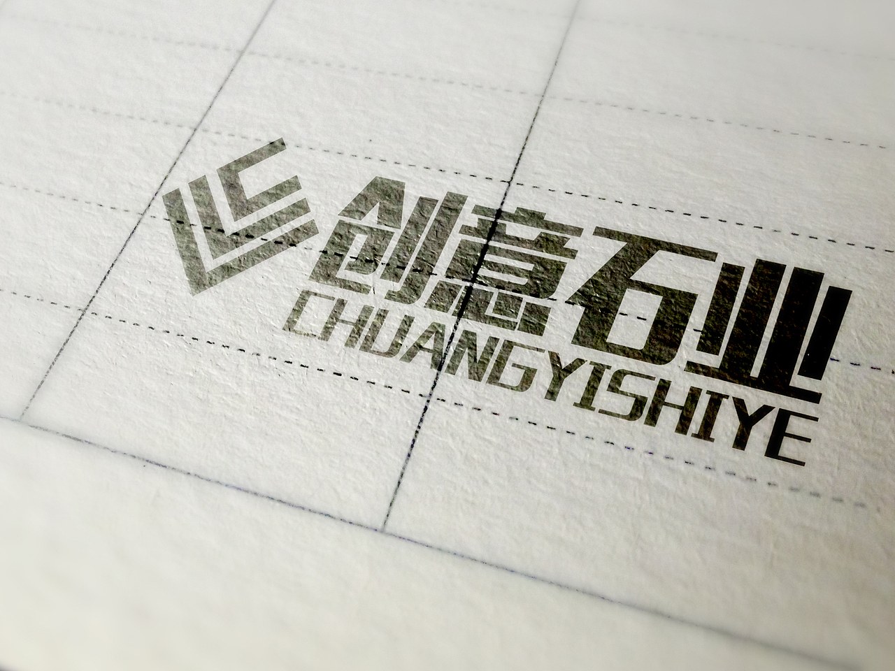 石業(yè)logo（圖ZMTY5MjU2ODky） - Logo - 站酷設計師約創(chuàng)意原創(chuàng)素材 - 站酷ZCOOL