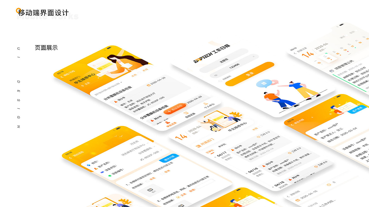 2020年中总结（图ZMjE4MjY5MzA4） - APP界面 - 站酷设计师小陈陈吖吖原创素材 - 站酷ZCOOL