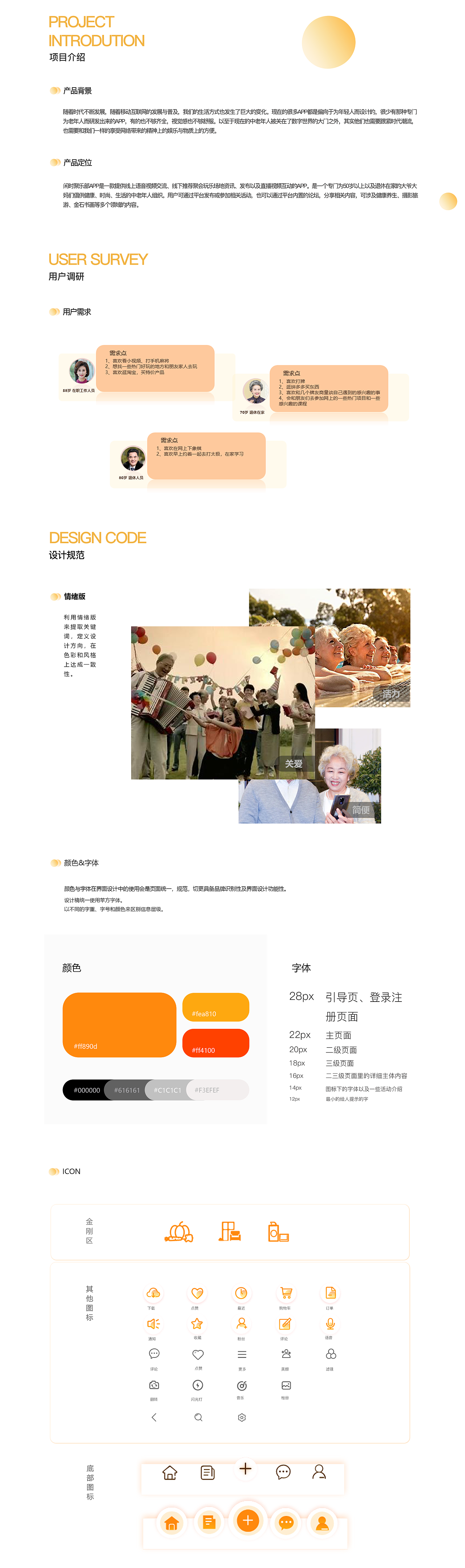 闲时聚乐部（图ZMjUzMjA4ODc2） - APP界面 - 站酷设计师闲时小露原创素材 - 站酷ZCOOL