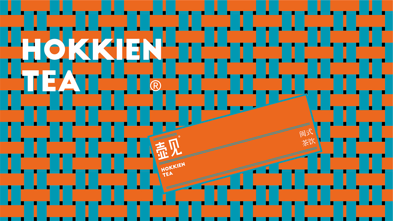 壶见X無非®️品牌-茶饮品牌形象设计