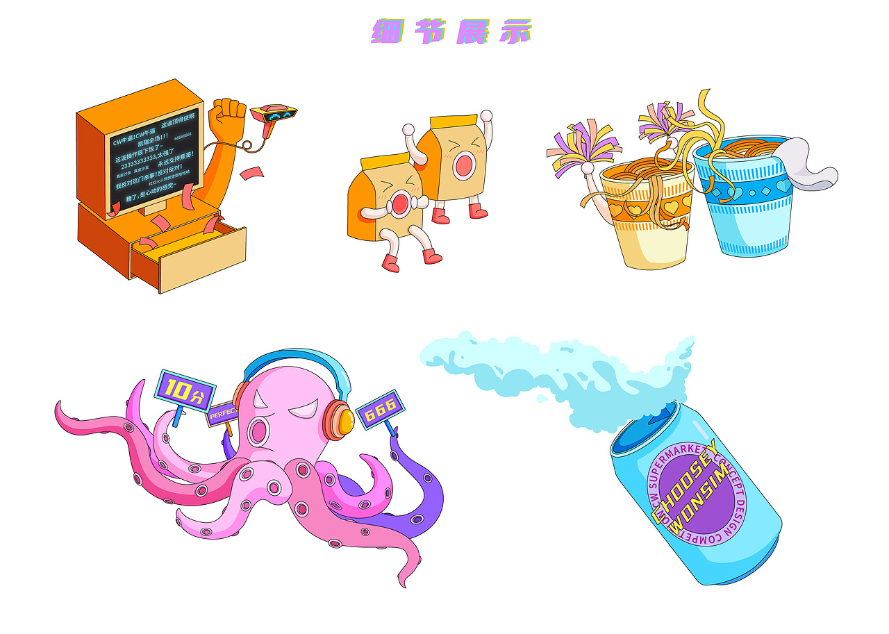 超市PK赛（图ZMjc1MDk4OTI0） - 新锐潮流插画 - 站酷设计师一口稣So原创素材 - 站酷ZCOOL