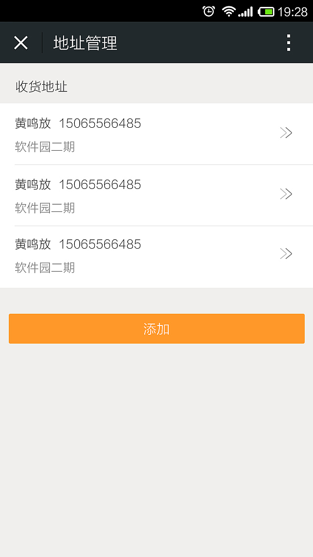 手机界面设计-代理商-微信平台（图ZMzMyMDYxOTY=） - APP界面 - 站酷设计师小迷糊依原创素材 - 站酷ZCOOL