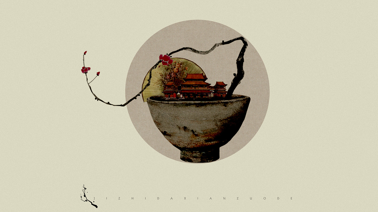 【古风桌面制作】旖罗-瓷中城