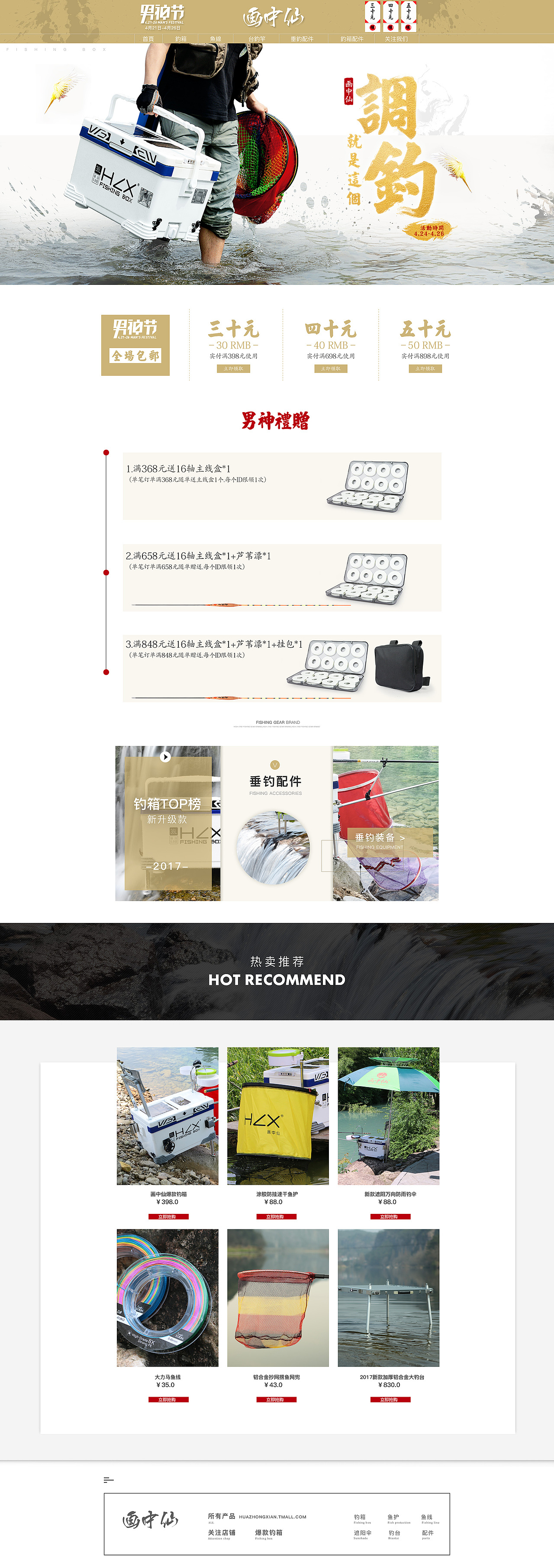 2017男神节（图ZNzk0MDAyMjQ=） - 品牌 - 站酷设计师積木魚原创素材 - 站酷ZCOOL