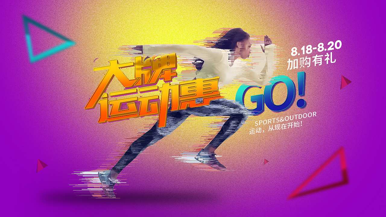 banner 创意作品设计