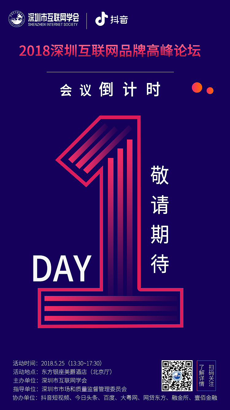 倒计时海报（图ZMTI1NDc5NTky） - 海报 - 站酷设计师黄小鹿smile原创素材 - 站酷ZCOOL