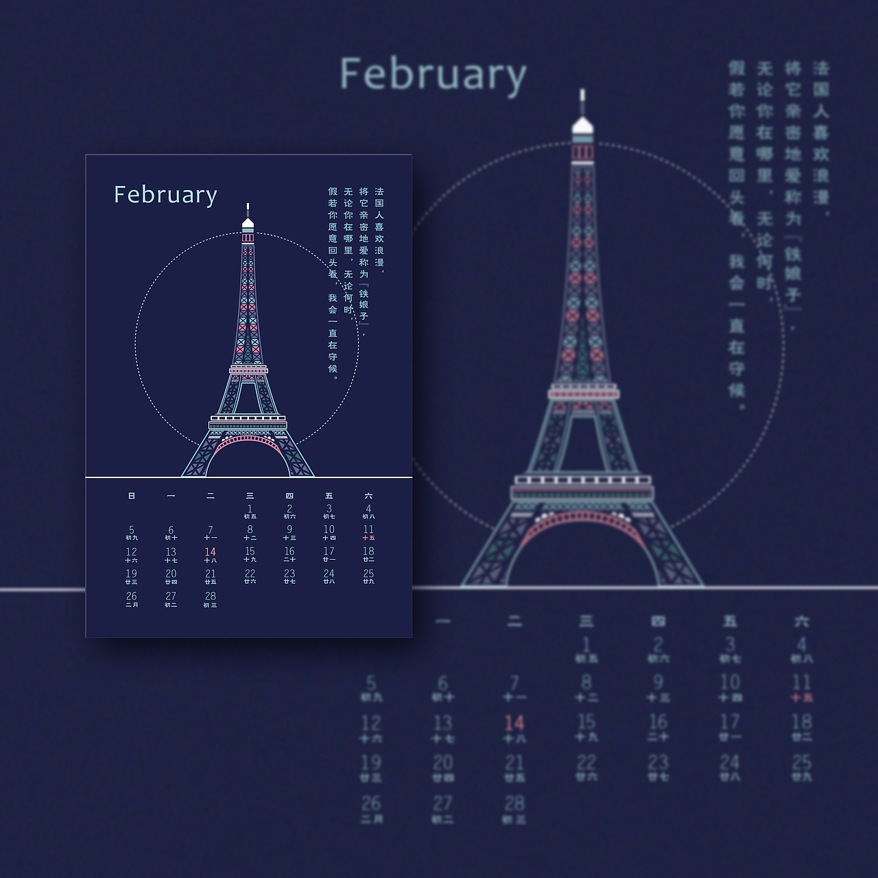 日历设计（图ZMTQ2ODEyODc2） - 图案 - 站酷设计师Broooo原创素材 - 站酷ZCOOL