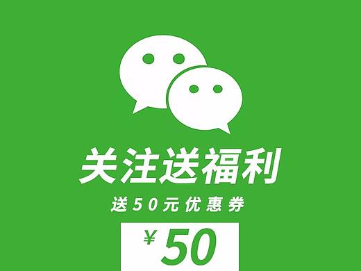 淘宝关注微信wx送福利二级页面