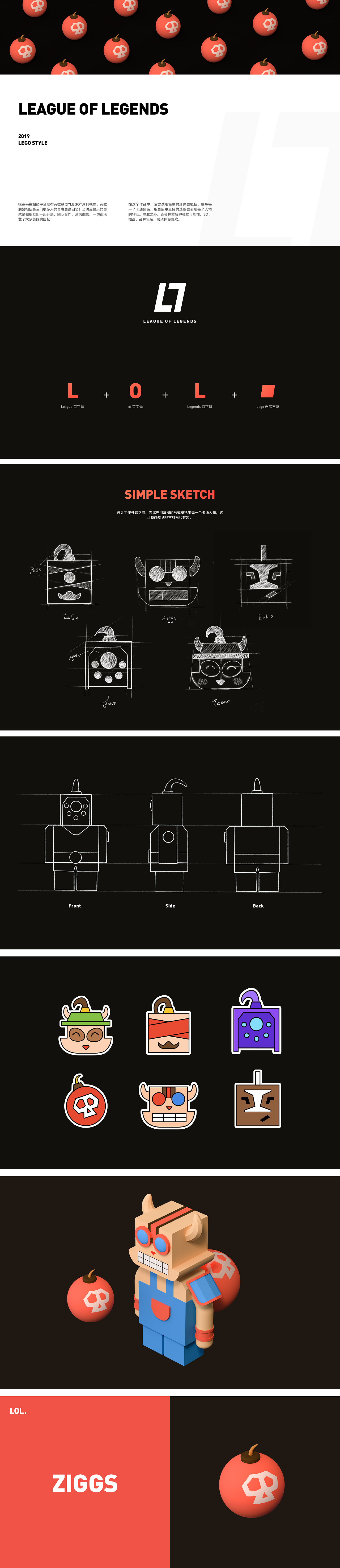 英雄联盟-LEGO（图ZMTU2ODk3Mzg4） - 动画/影视 - 站酷设计师Arey阿睿原创素材 - 站酷ZCOOL
