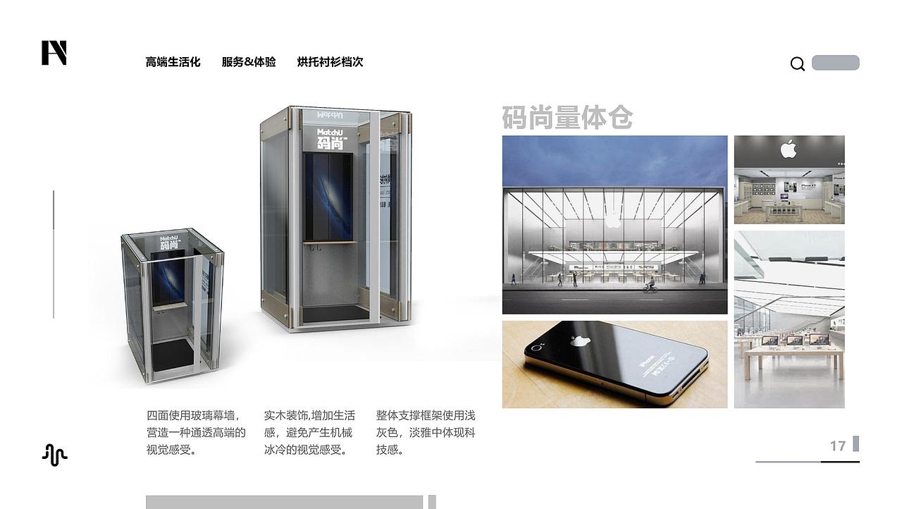 工业设计_2020作品集