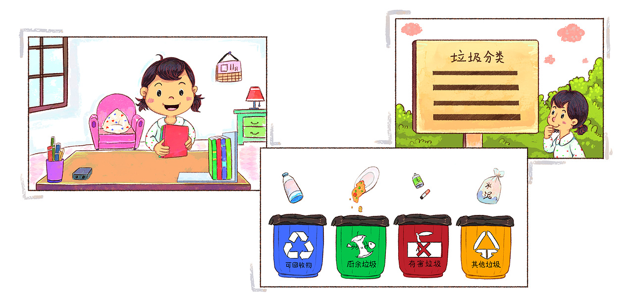 垃圾分类（图ZMjk2NjE2MDky） - 绘本 - 站酷设计师灯塔文化原创素材 - 站酷ZCOOL