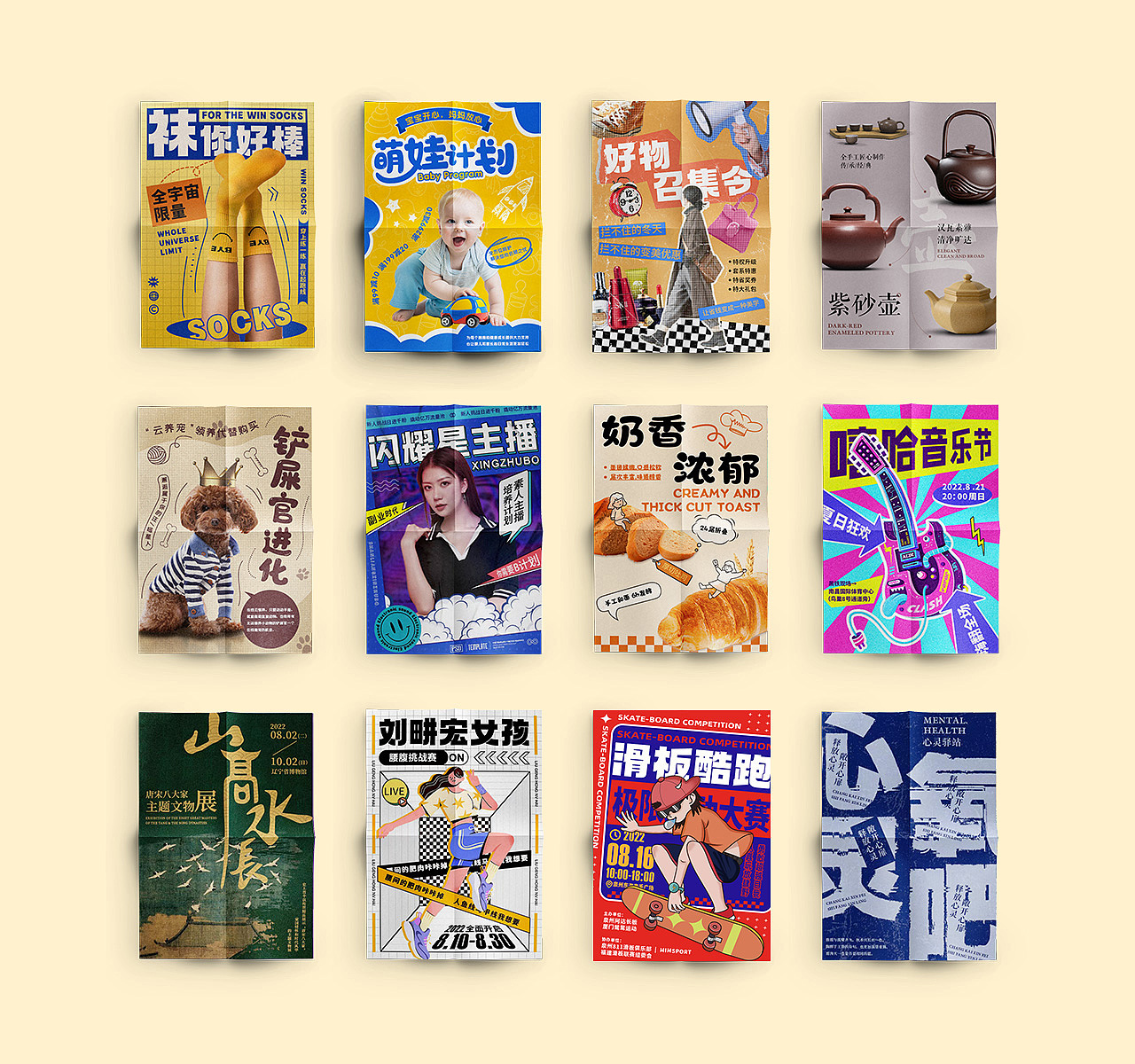 商业海报设计（图ZMzMxMDYwNzY4） - 海报 - 站酷设计师丹青书87原创素材 - 站酷ZCOOL