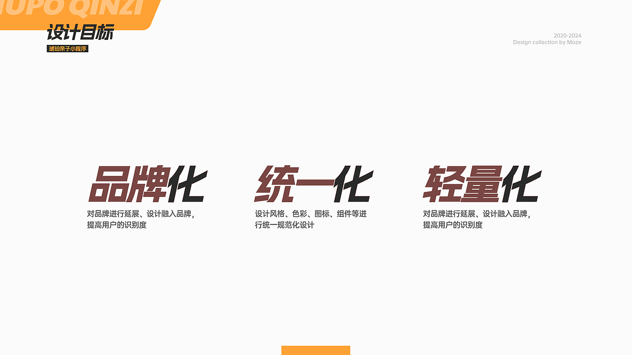 【Moze设计作品集】在琥珀的这几年（图ZMzY5OTAyMzgw） - APP界面 - 站酷设计师Moze1原创素材 - 站酷ZCOOL