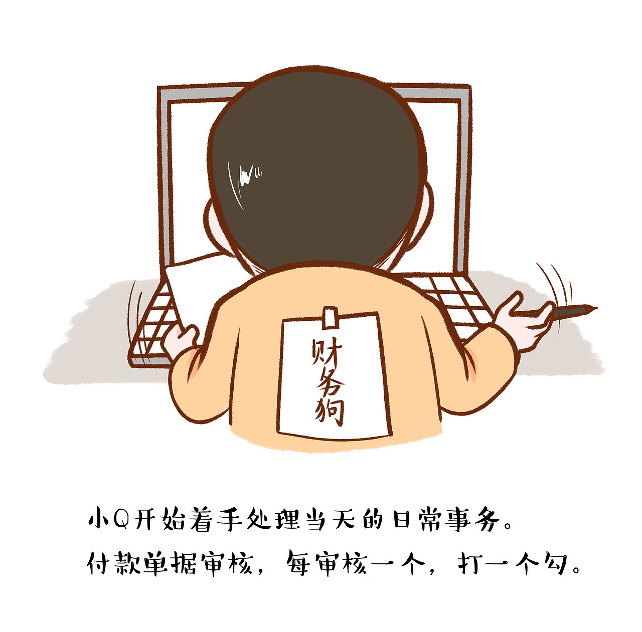 年末了,请多关爱你身边的财务狗和审计汪