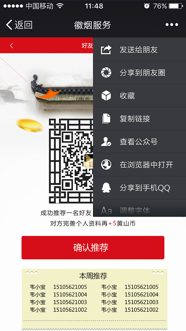 积分商城3.0（图ZNDk4NTM2NDg=） - APP界面 - 站酷设计师熊贰爷原创素材 - 站酷ZCOOL