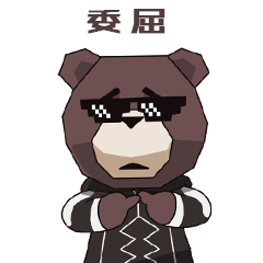 哔哔熊表情包（图ZMTA1NDM4OTU2） - 网络表情 - 站酷设计师新往人原创素材 - 站酷ZCOOL