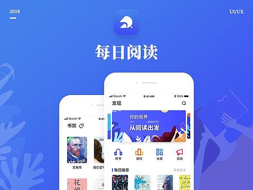 每日阅读app
