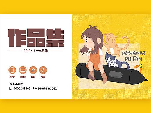 2019个人作品集