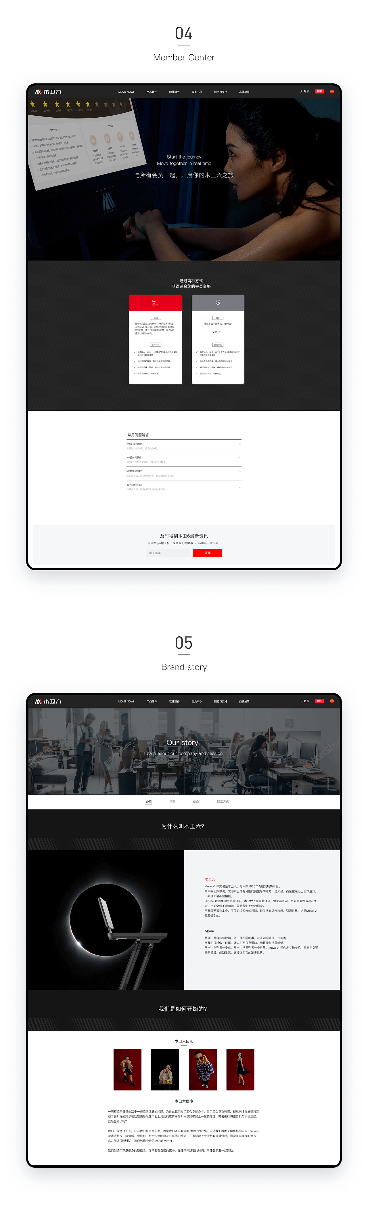 MOVE VI 官網(wǎng)設(shè)計(jì)（圖ZMTgyNjA1Mjg0） - 企業(yè)官網(wǎng) - 站酷設(shè)計(jì)師Blue布魯布魯原創(chuàng)素材 - 站酷ZCOOL