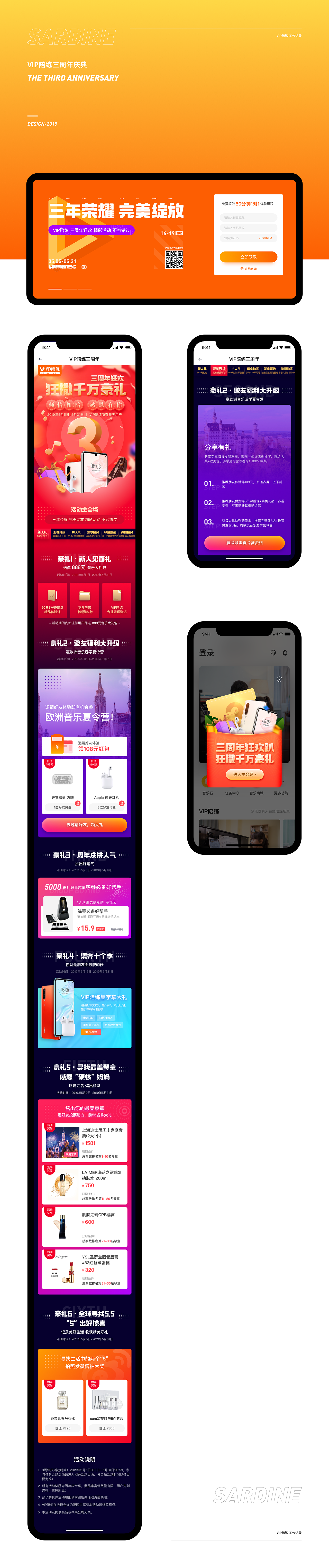 2019年工作页面集合（图ZMTgzMjY4Mzcy） - APP界面 - 站酷设计师沙丁鱼sardine原创素材 - 站酷ZCOOL