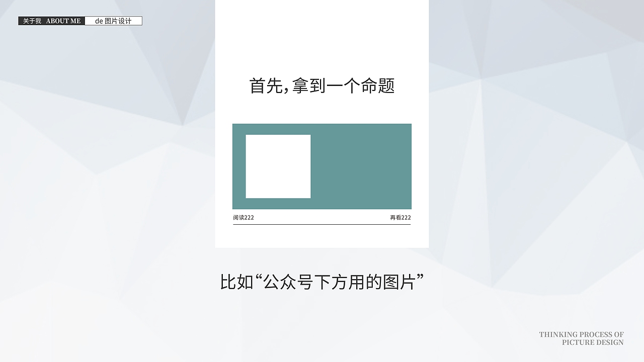 一次简单的图片制作的小分享