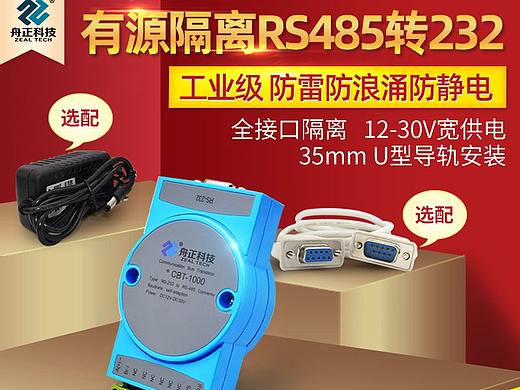 活動(dòng)主圖車圖，智能電子產(chǎn)品類海報(bào)（個(gè)人主頁-ZNDUxNDYyOTY=） - 電商 - 站酷設(shè)計(jì)師千羽電商設(shè)計(jì)原創(chuàng)素材 - 站酷ZCOOL