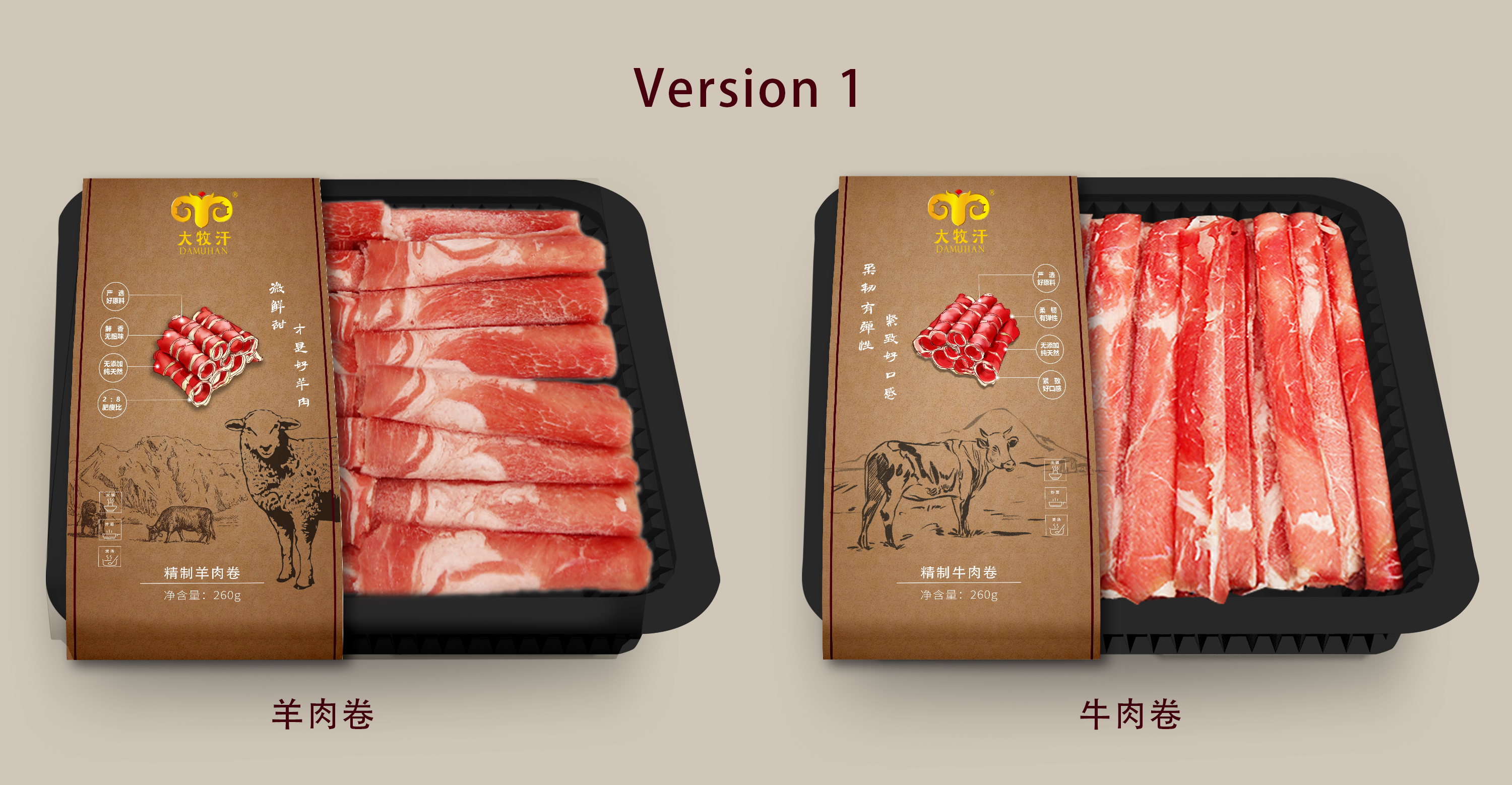 肥牛 肥羊 肉卷 包装盒设计