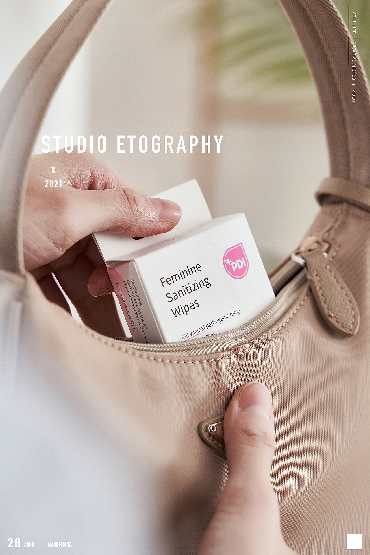 电商摄影 | PDI湿巾