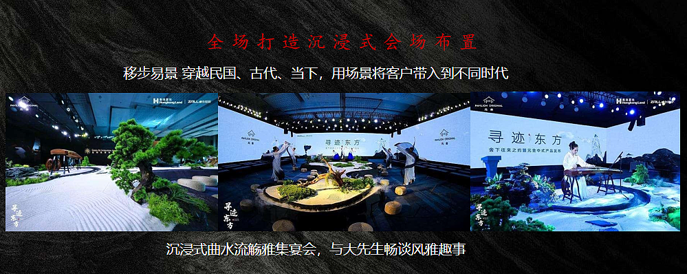 2023白酒品牌剧本式发布会活动方案-76P