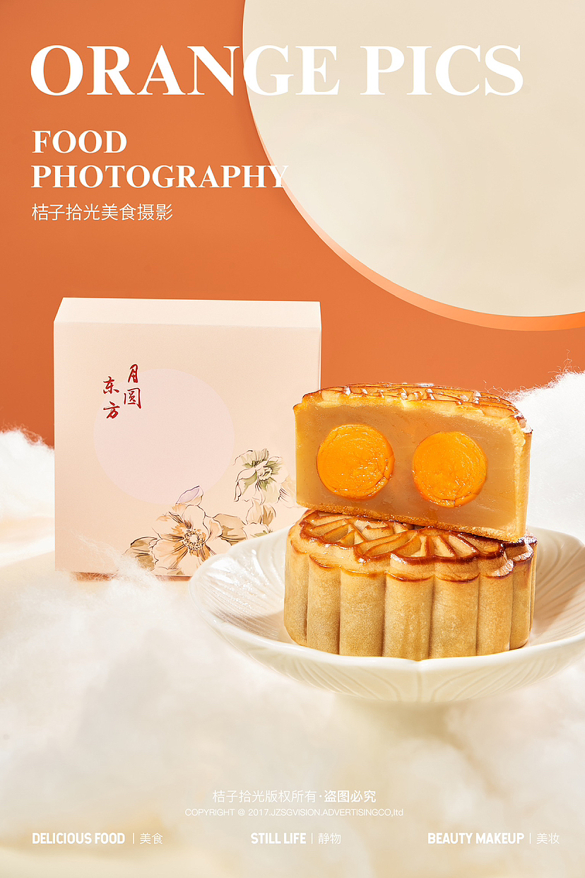 月饼拍摄合集（图ZMzY5OTc2ODc2） - 美食摄影 - 站酷设计师广州餐饮美食拍摄原创素材 - 站酷ZCOOL