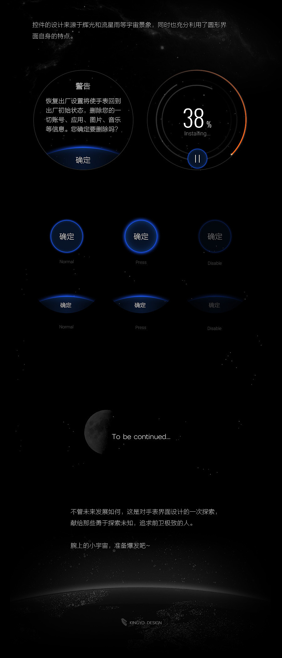 Small Universe/小宇宙（图ZMTg1NTA1MDg=） - APP界面 - 站酷设计师kingyo原创素材 - 站酷ZCOOL
