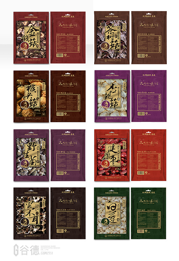 思杭 包装（图ZMTA3Mjc1NDQ=） - 包装 - 站酷设计师sxgude原创素材 - 站酷ZCOOL
