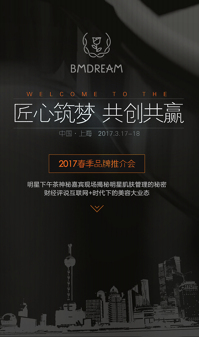 加盟会（H5设计）（图ZNzgzNjczNzY=） - 品牌 - 站酷设计师cxl0522原创素材 - 站酷ZCOOL