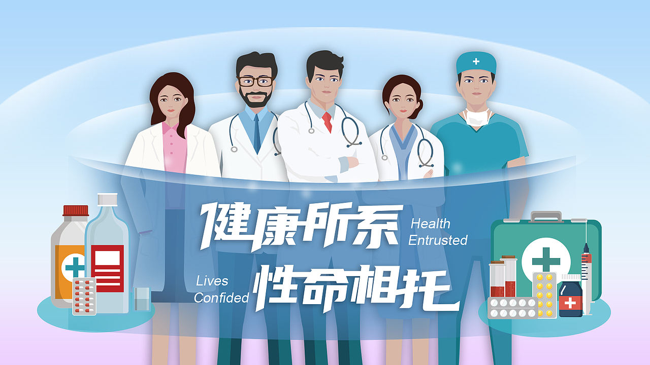 医疗医药医生主题原创矢量插画（图ZMTk4NTM1NDcy） - 商业插画 - 站酷设计师溶溶夜原创素材 - 站酷ZCOOL