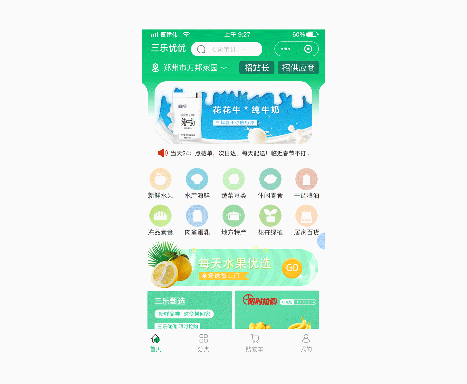 电商平台~小程序 三乐优优