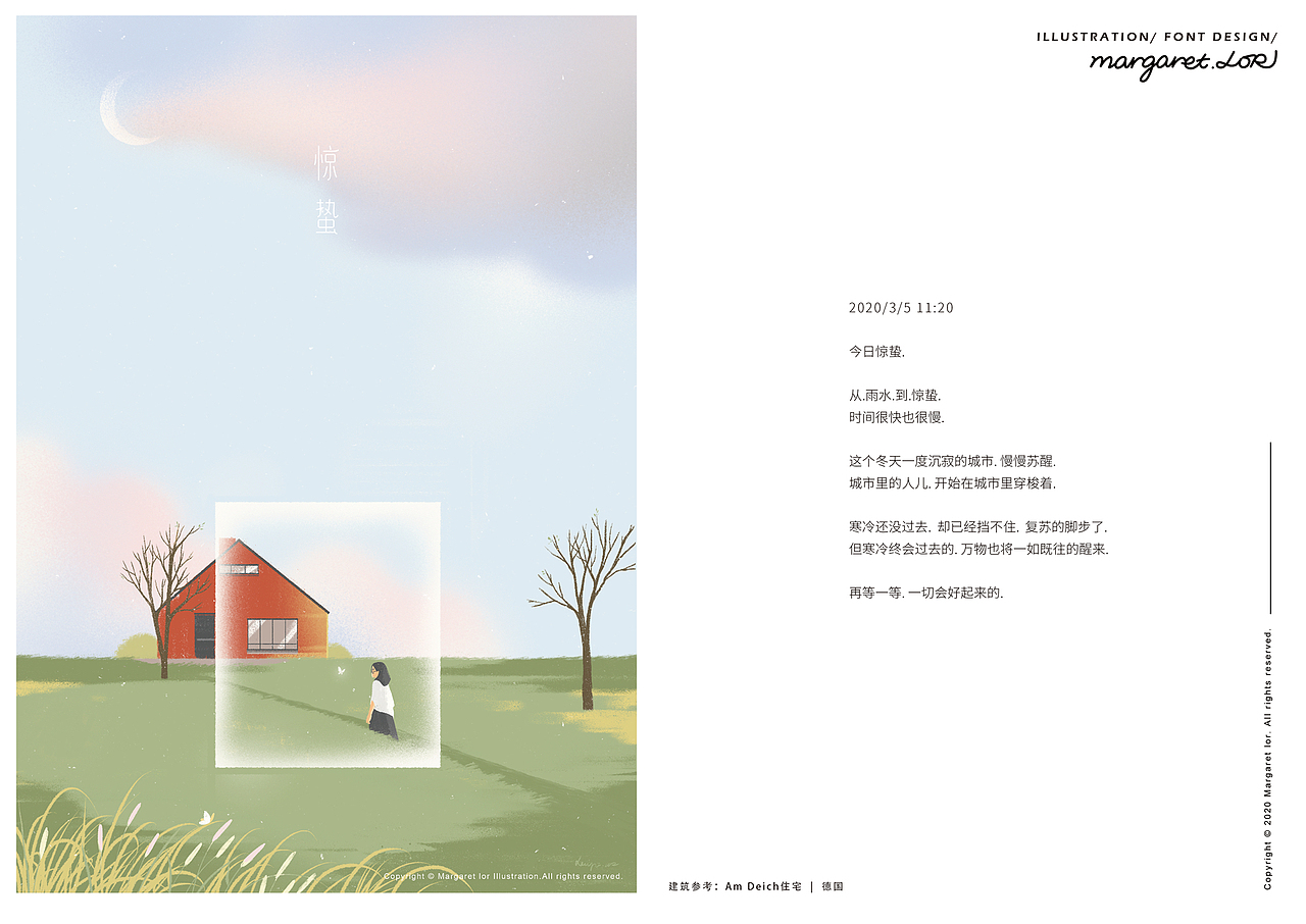 「二十四节气」插画合集（图ZMjUyNDU4MTA4） - 创作习作 - 站酷设计师margaretlor原创素材 - 站酷ZCOOL