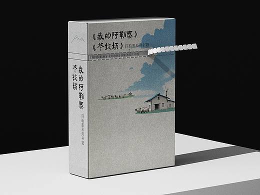 套系书籍设计