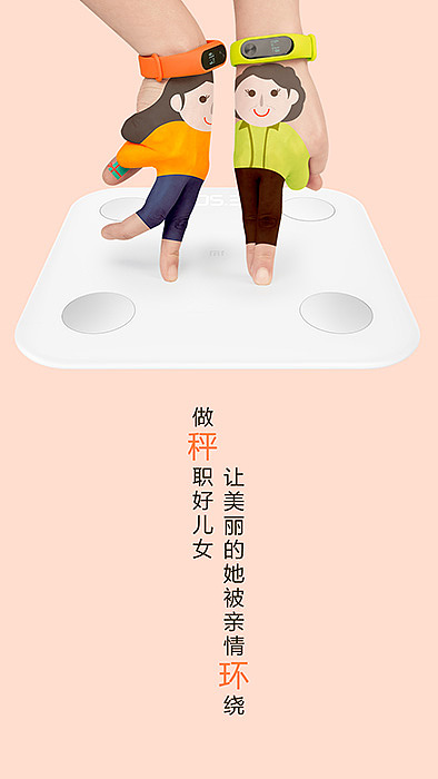 小米体重秤|平面|海报|shixaingduide - 原创作品 - 站酷 (zcool)