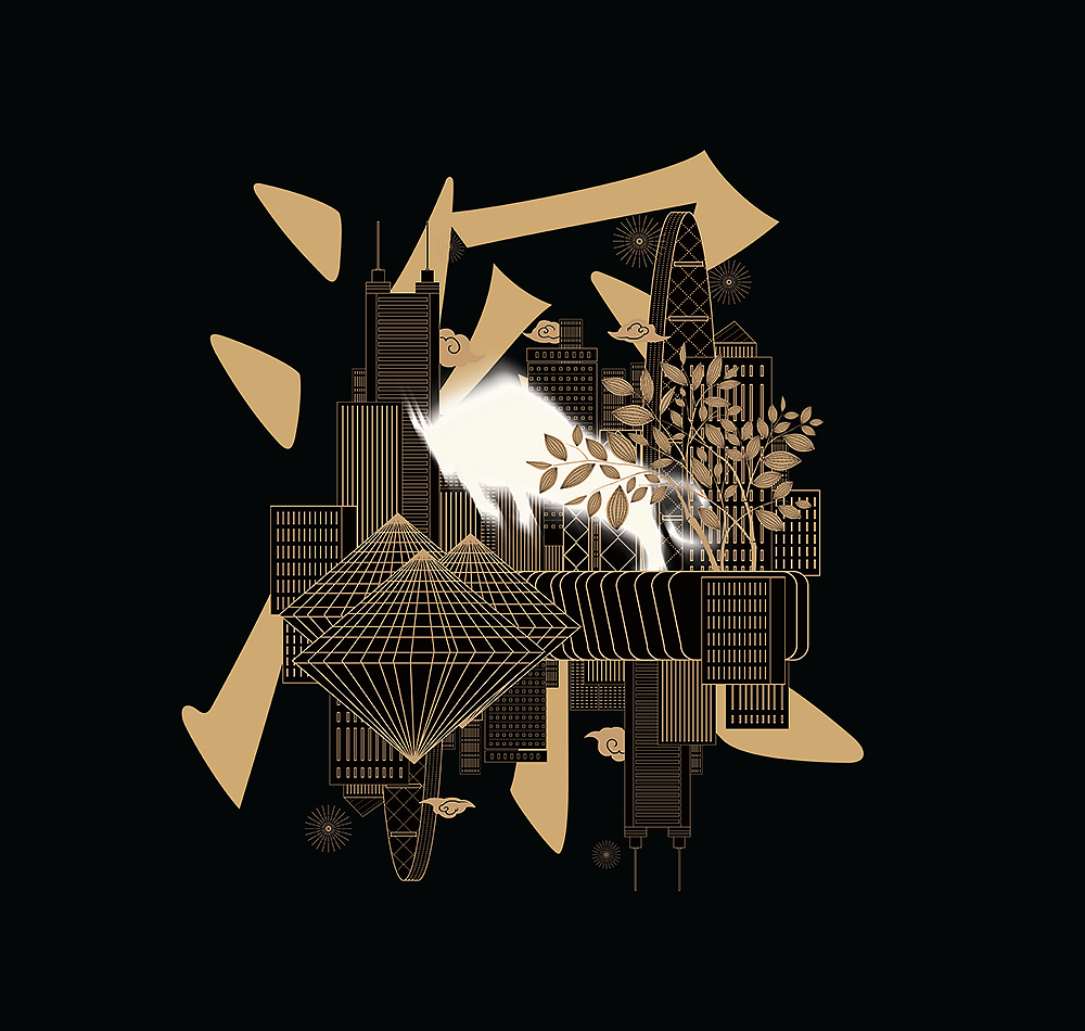 住过的两个城市，深圳、广州。（图ZMjI4MjU5ODU2） - 创作习作 - 站酷设计师吉里原创素材 - 站酷ZCOOL