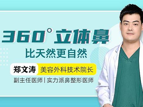 360°立体鼻banner