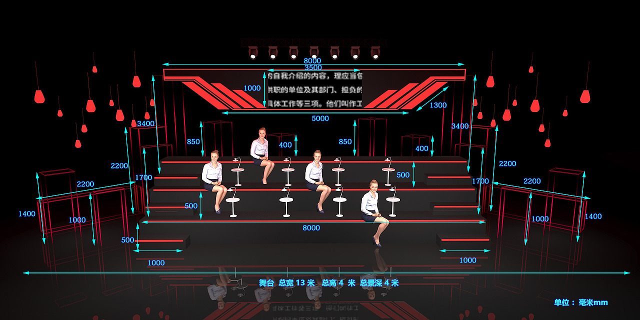 《了不起的分享》舞美设计