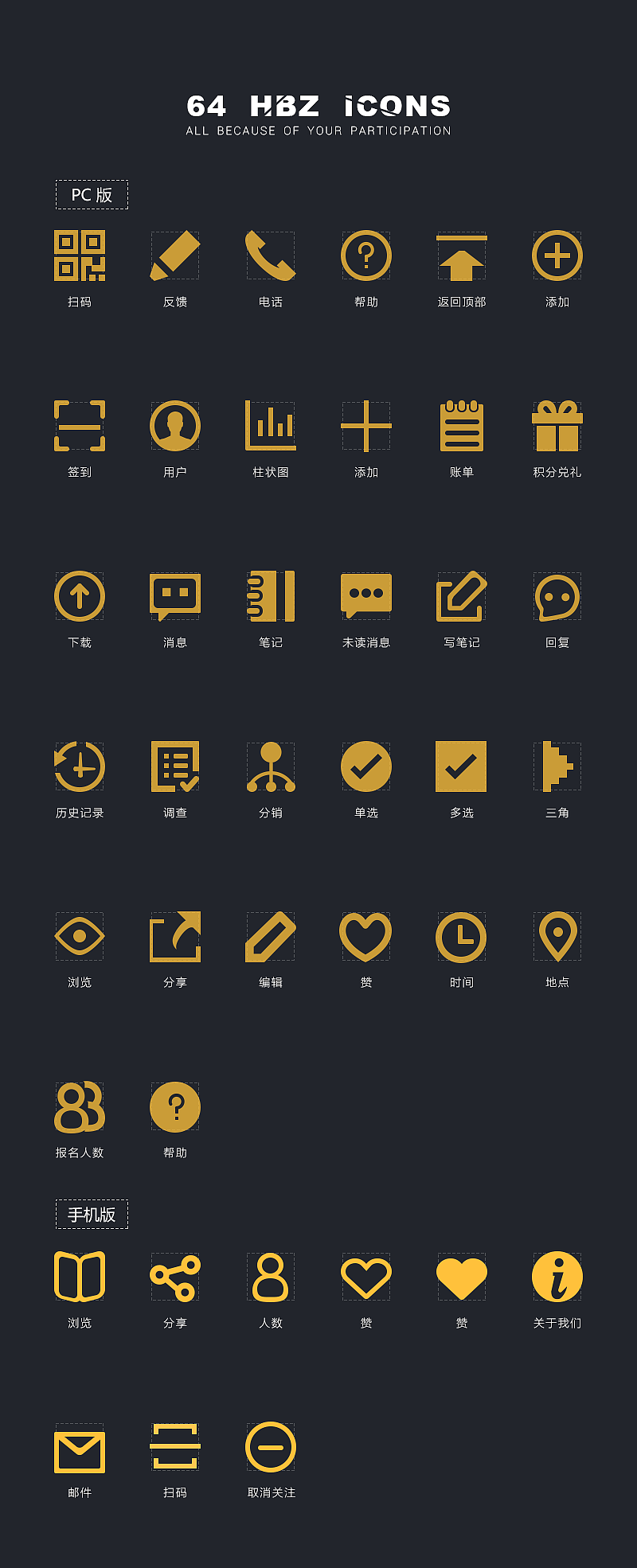 HBZ项目用到的ICON----掌上移动学习应用平台