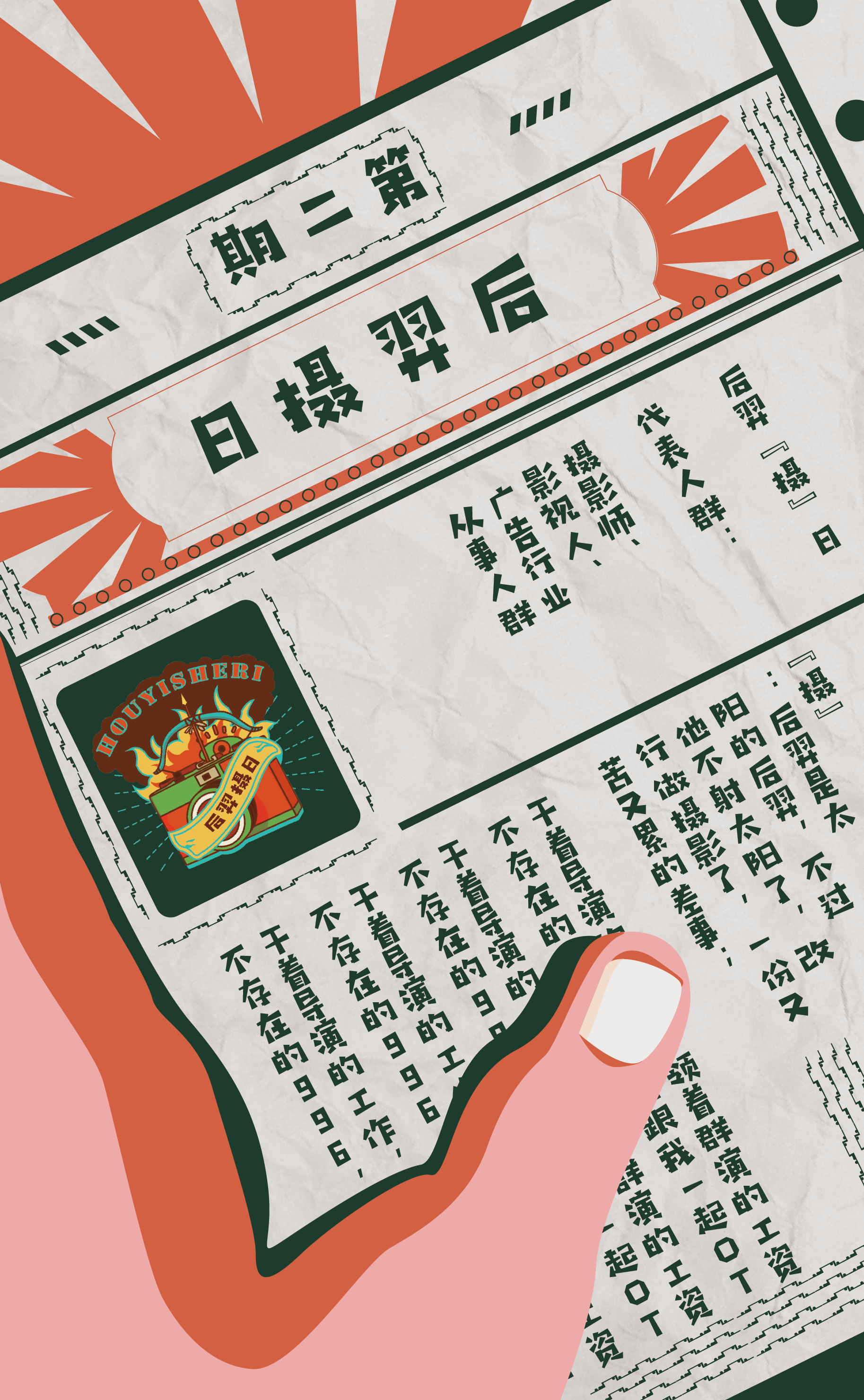 毕业设计——《文衣复兴》- h5